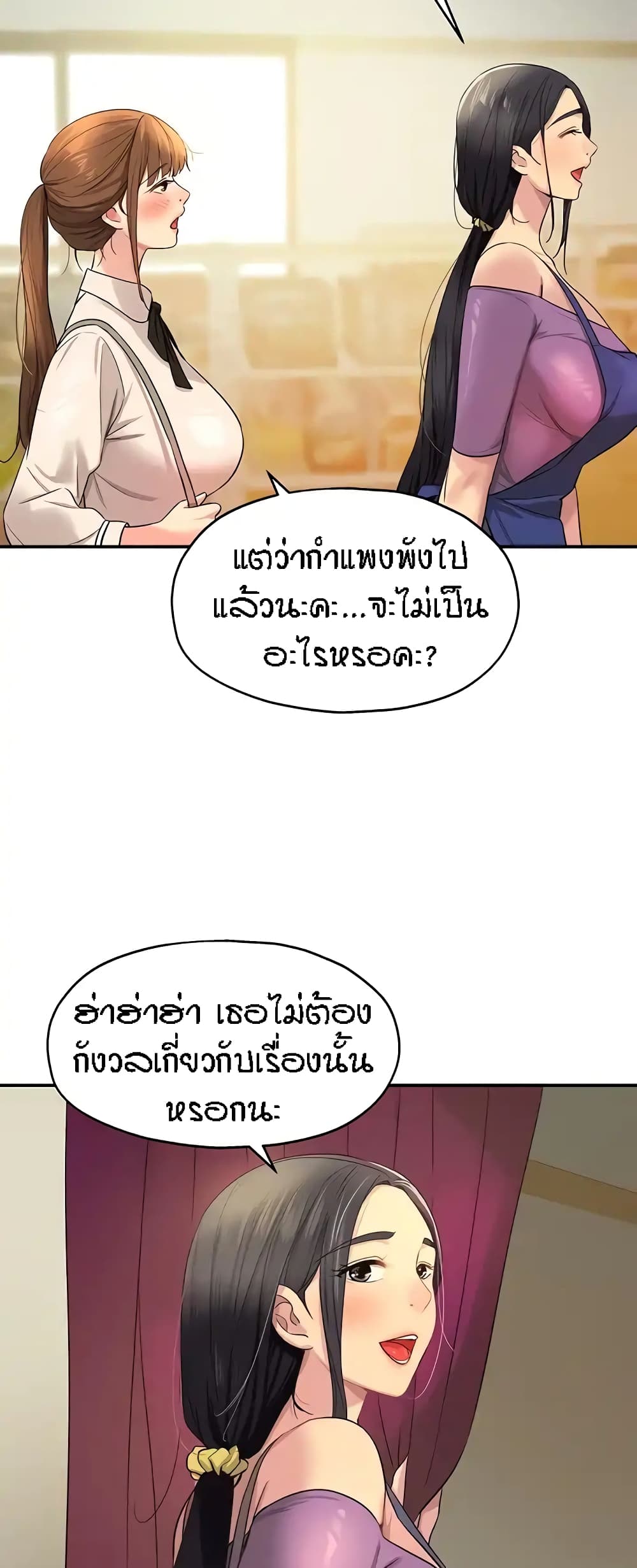 The Shop of Pleasure – The Shop of Pleasure – ตอนที่ 27 หน้า 44