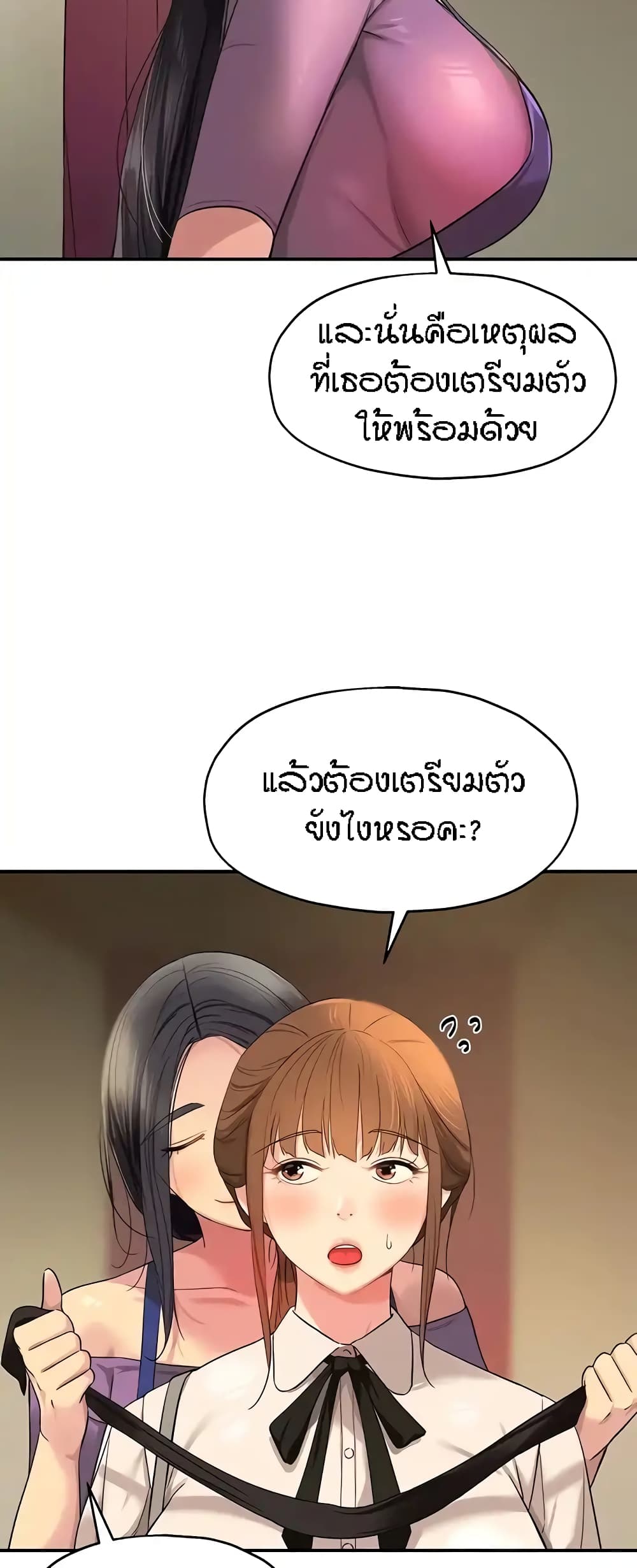 The Shop of Pleasure – The Shop of Pleasure – ตอนที่ 27 หน้า 45