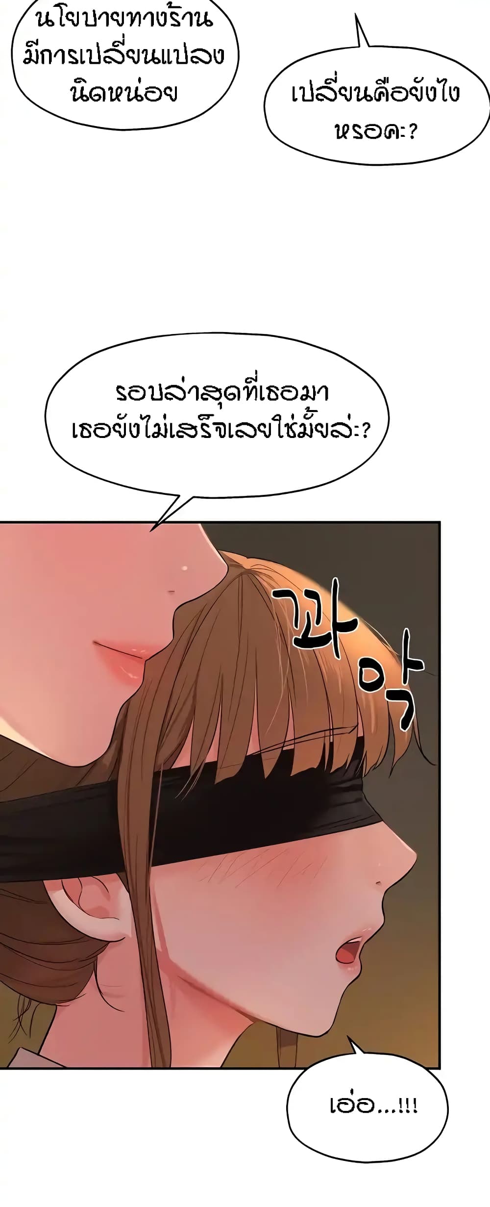 The Shop of Pleasure – The Shop of Pleasure – ตอนที่ 27 หน้า 46