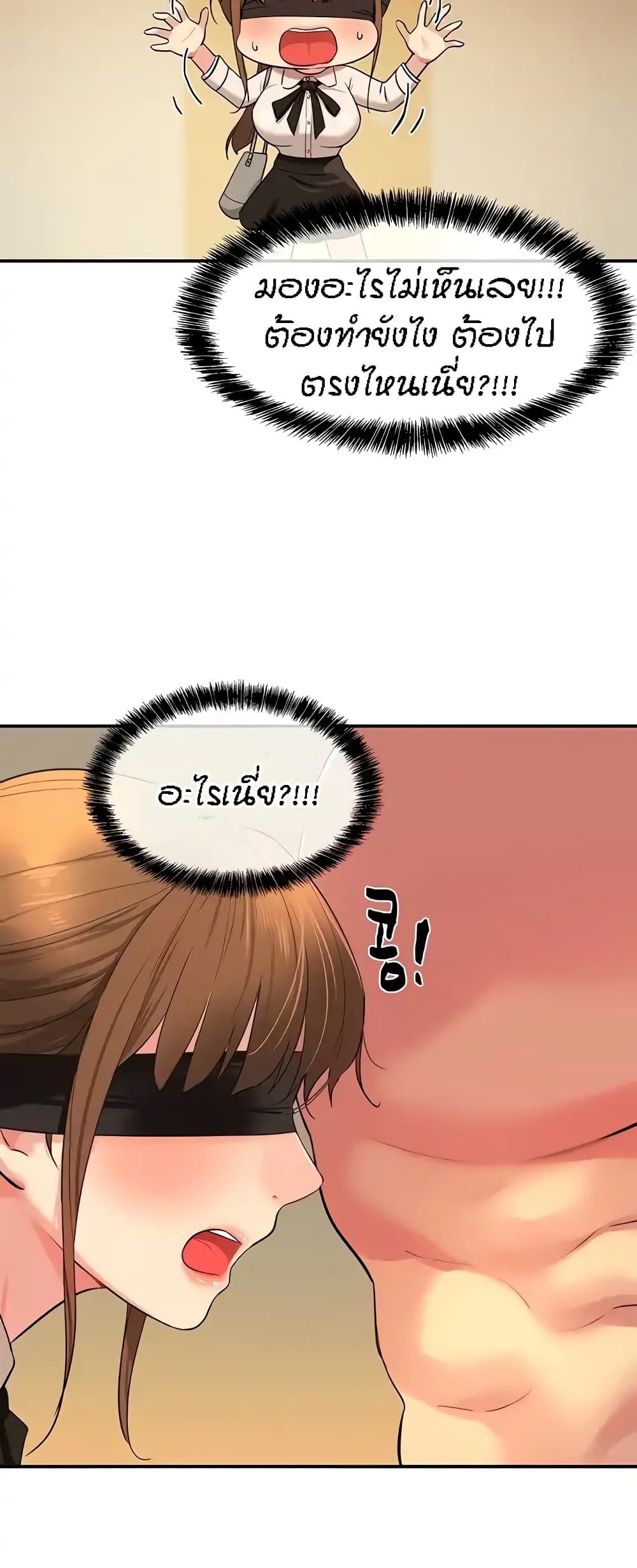 The Shop of Pleasure – The Shop of Pleasure – ตอนที่ 27 หน้า 48