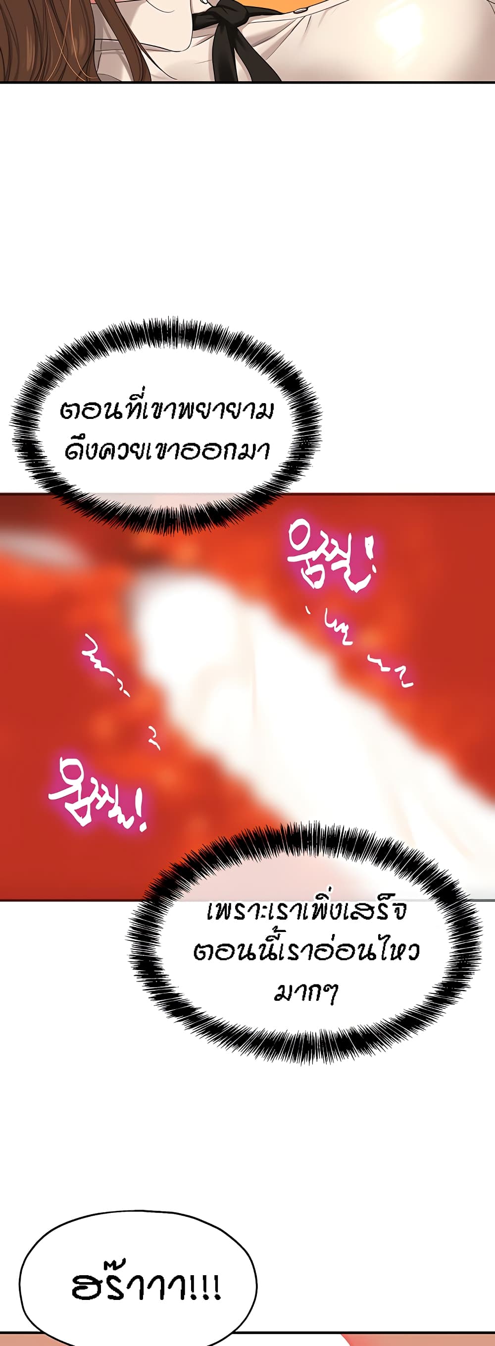 The Shop of Pleasure – The Shop of Pleasure – ตอนที่ 29 หน้า 2