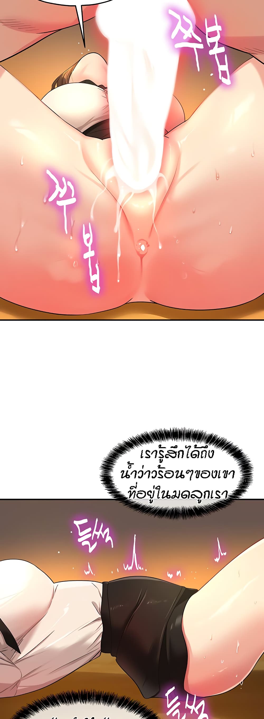 The Shop of Pleasure – The Shop of Pleasure – ตอนที่ 29 หน้า 3