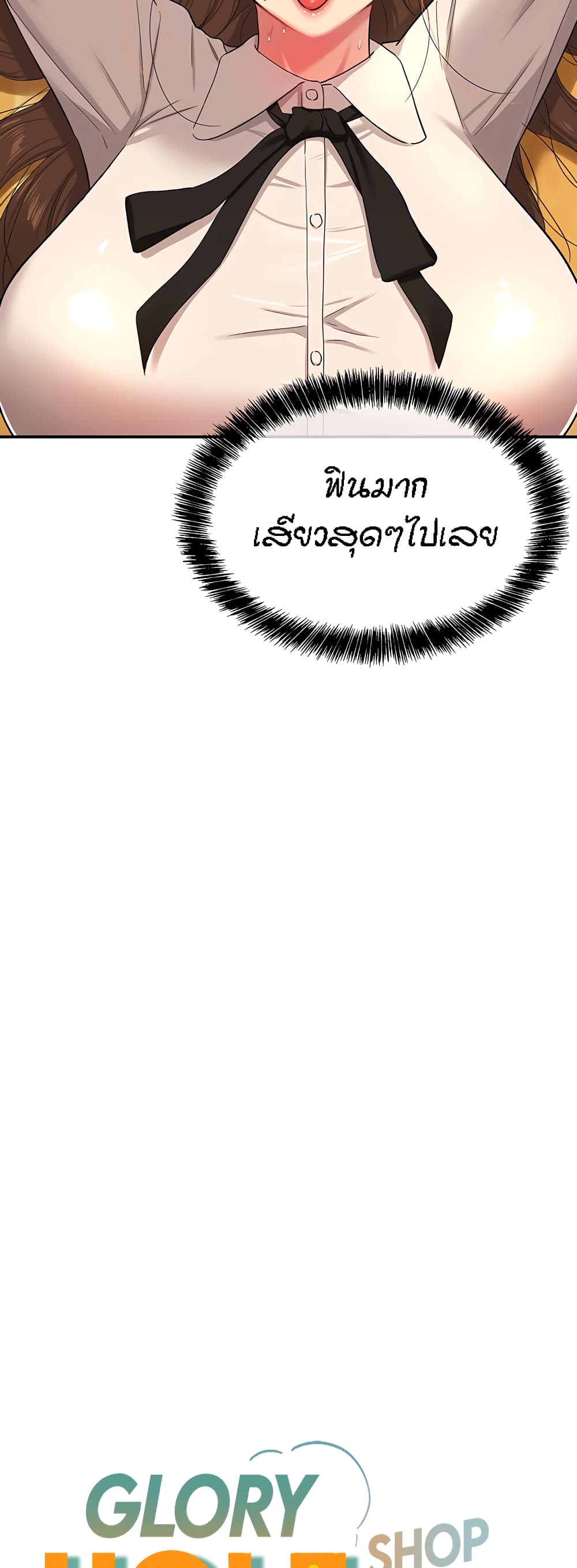 The Shop of Pleasure – The Shop of Pleasure – ตอนที่ 29 หน้า 6