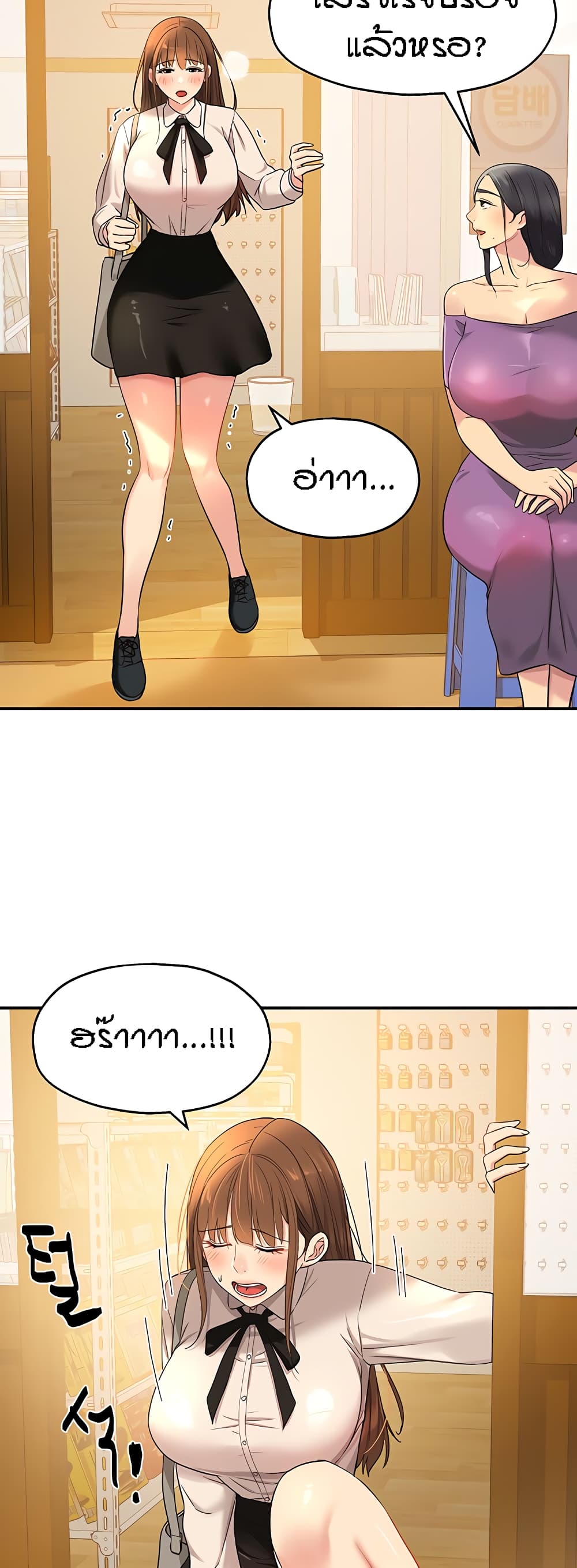 The Shop of Pleasure – The Shop of Pleasure – ตอนที่ 29 หน้า 8