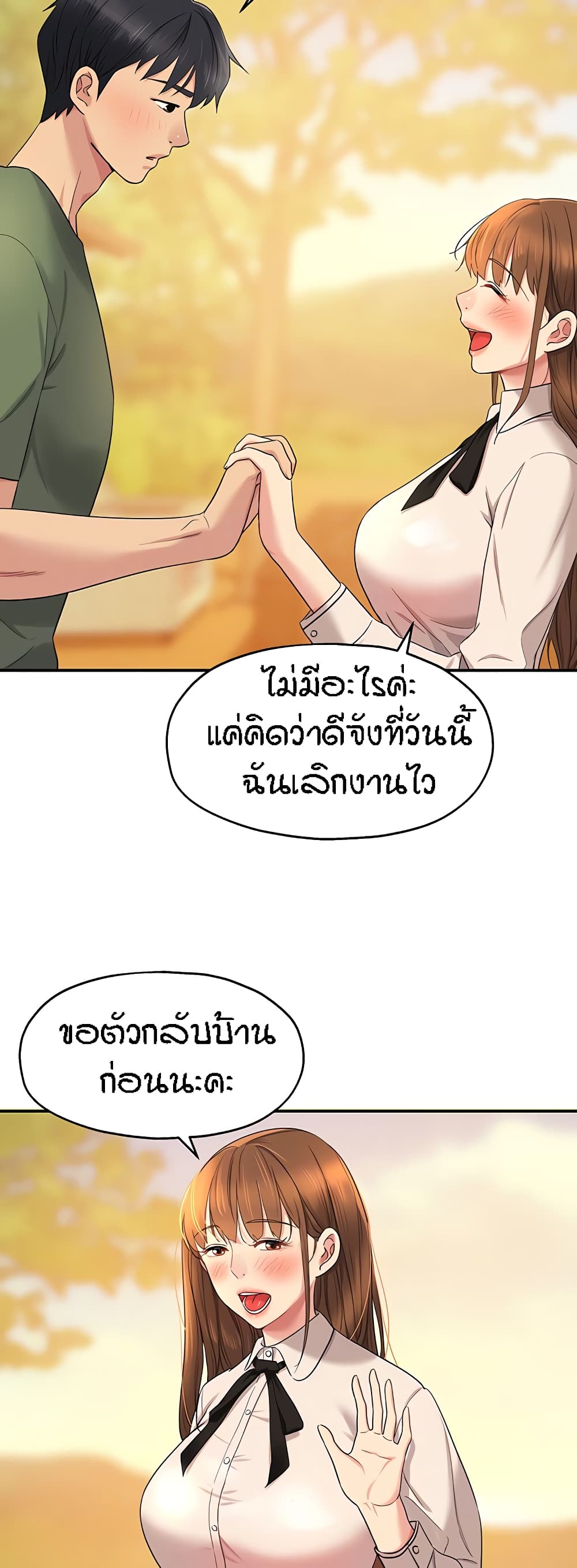 The Shop of Pleasure – The Shop of Pleasure – ตอนที่ 29 หน้า 13