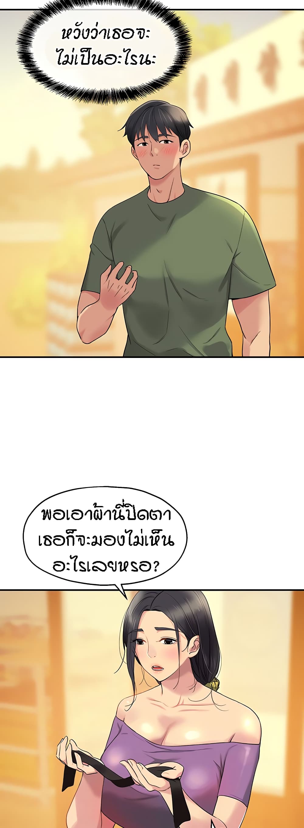 The Shop of Pleasure – The Shop of Pleasure – ตอนที่ 29 หน้า 15