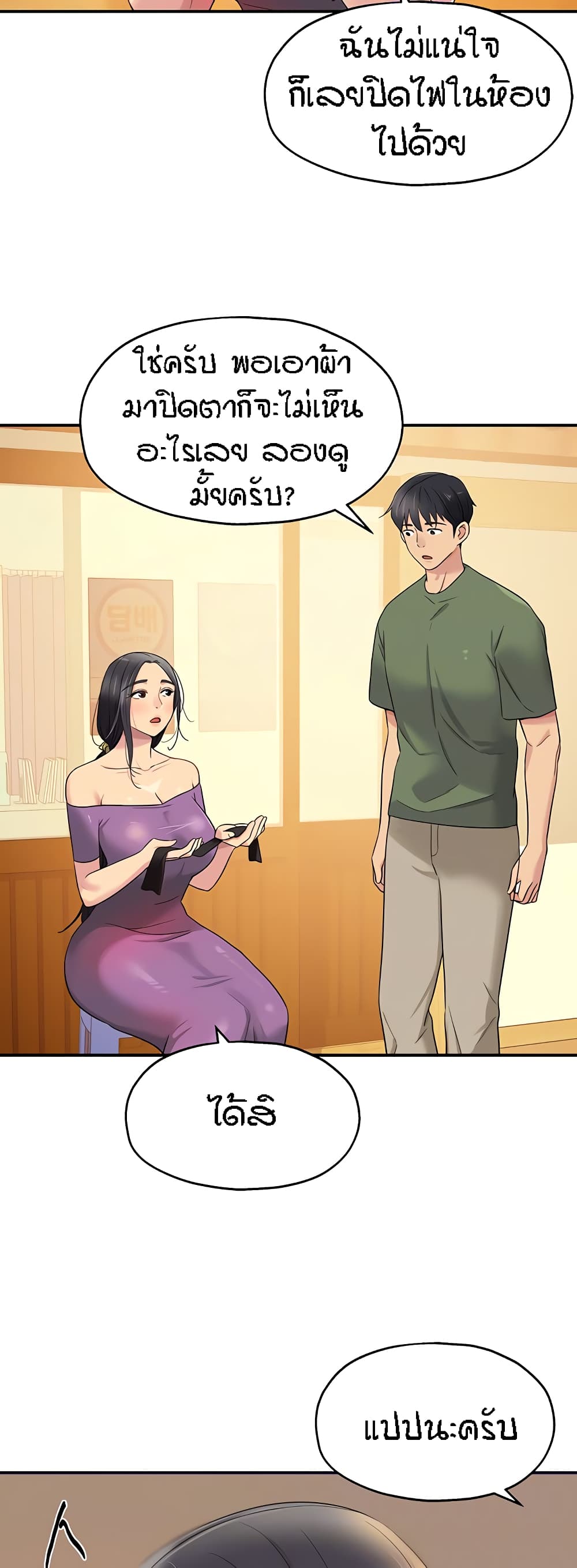 The Shop of Pleasure – The Shop of Pleasure – ตอนที่ 29 หน้า 16