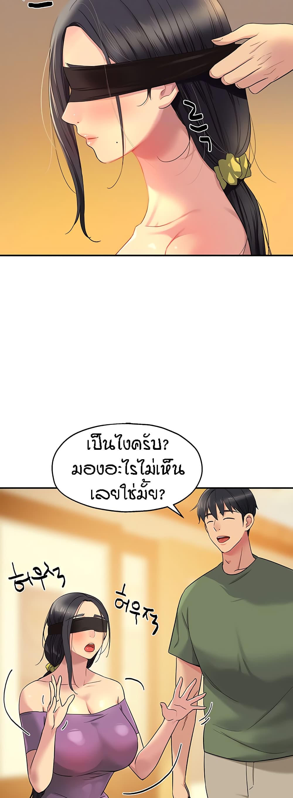 The Shop of Pleasure – The Shop of Pleasure – ตอนที่ 29 หน้า 17