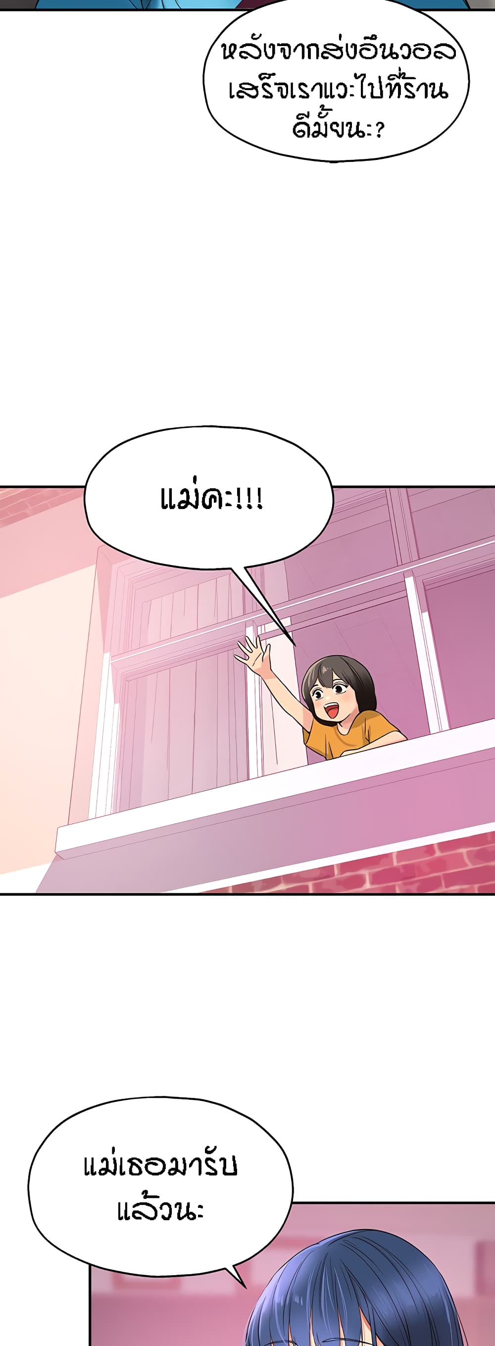 The Shop of Pleasure – The Shop of Pleasure – ตอนที่ 29 หน้า 23