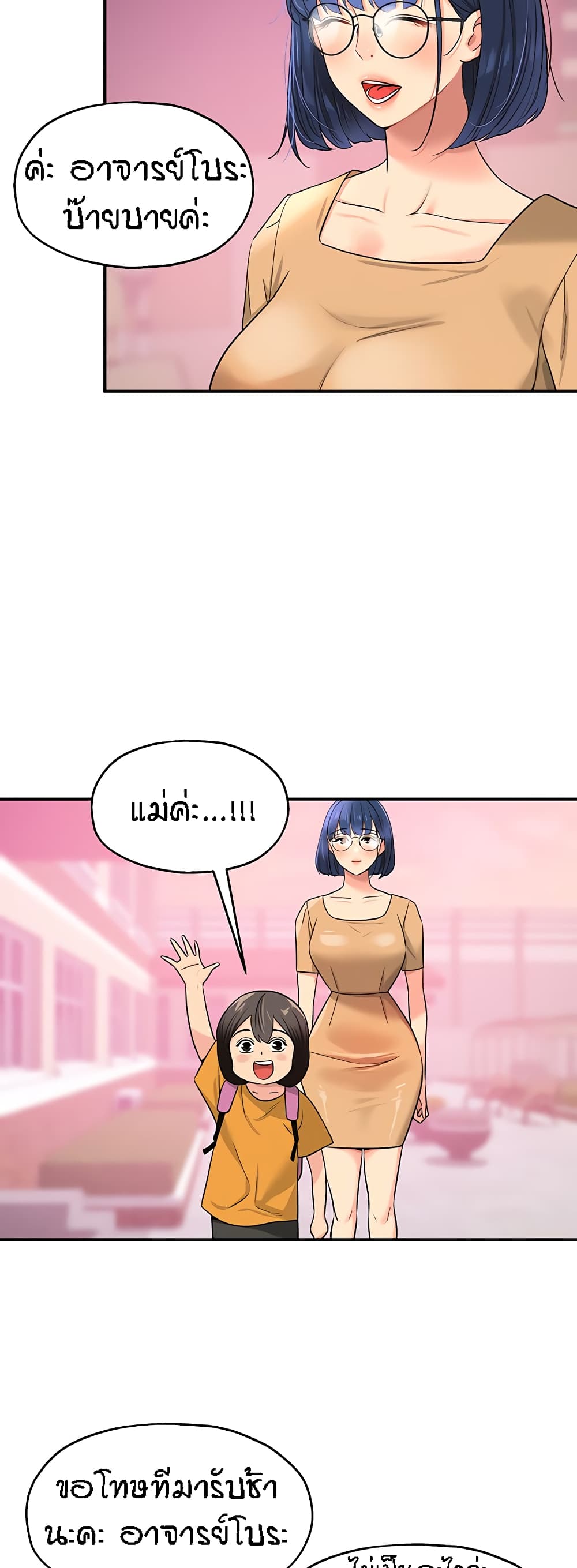 The Shop of Pleasure – The Shop of Pleasure – ตอนที่ 29 หน้า 24