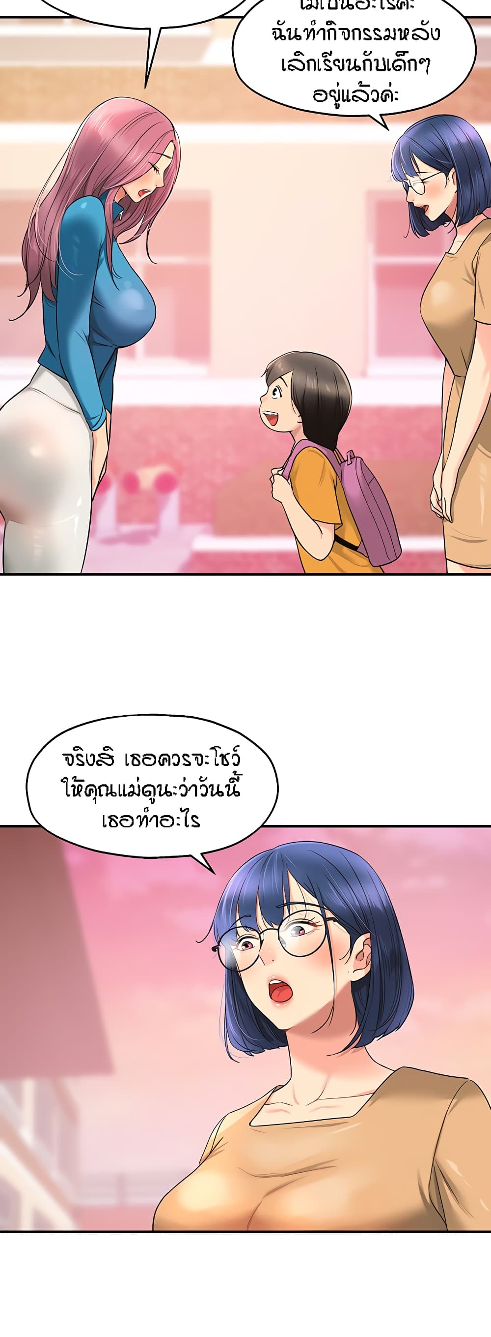 The Shop of Pleasure – The Shop of Pleasure – ตอนที่ 29 หน้า 25