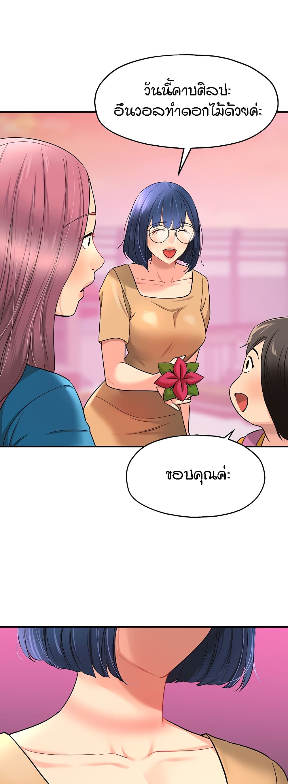 The Shop of Pleasure – The Shop of Pleasure – ตอนที่ 29 หน้า 26