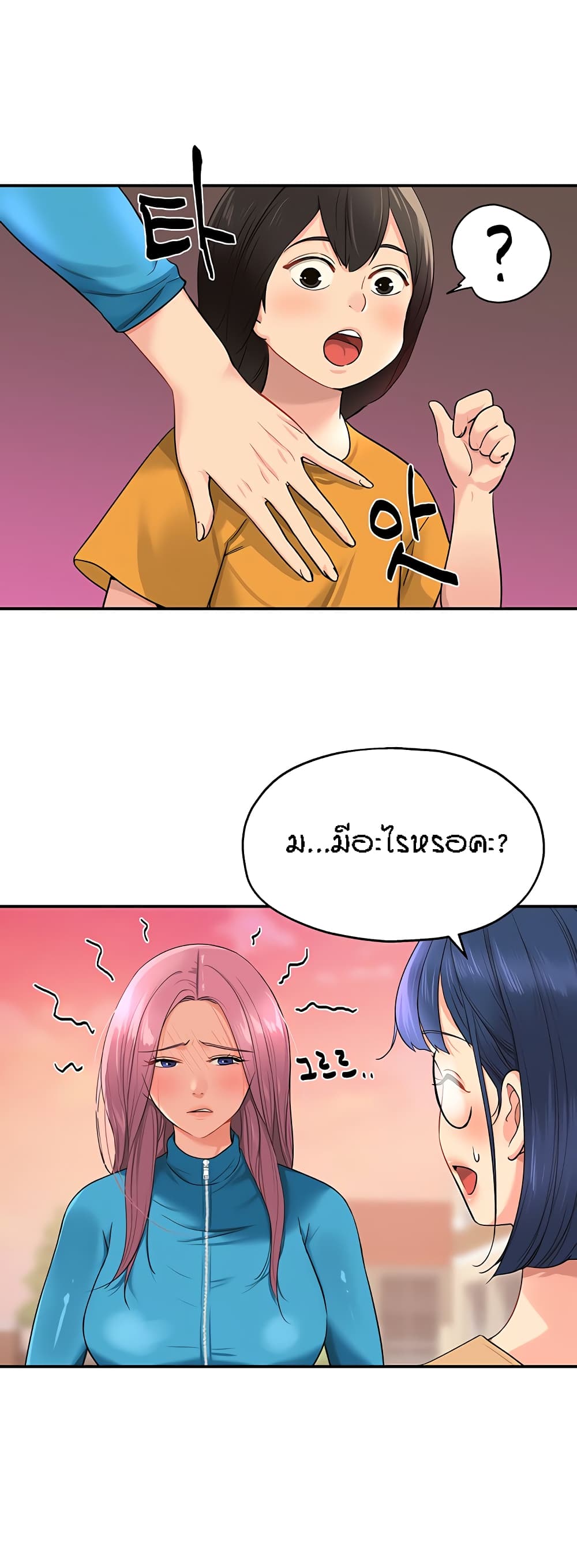 The Shop of Pleasure – The Shop of Pleasure – ตอนที่ 29 หน้า 28