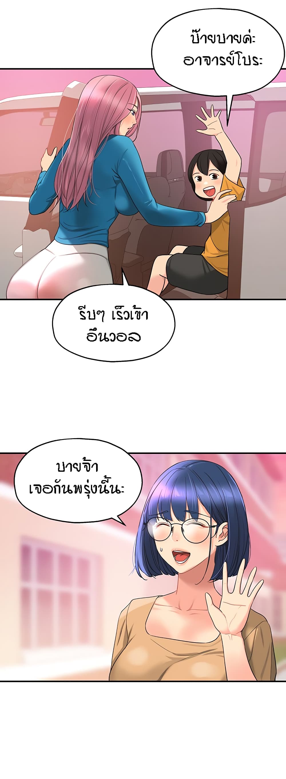 The Shop of Pleasure – The Shop of Pleasure – ตอนที่ 29 หน้า 29