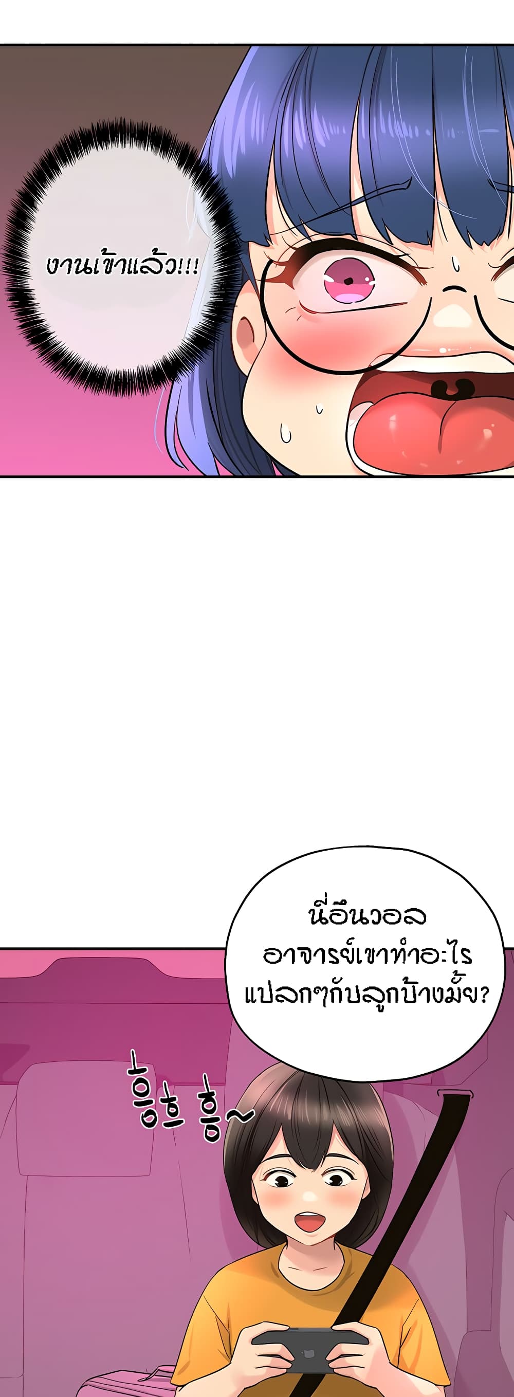 The Shop of Pleasure – The Shop of Pleasure – ตอนที่ 29 หน้า 30