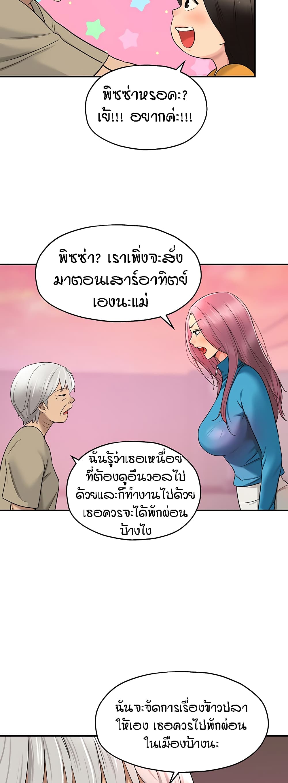 The Shop of Pleasure – The Shop of Pleasure – ตอนที่ 29 หน้า 34