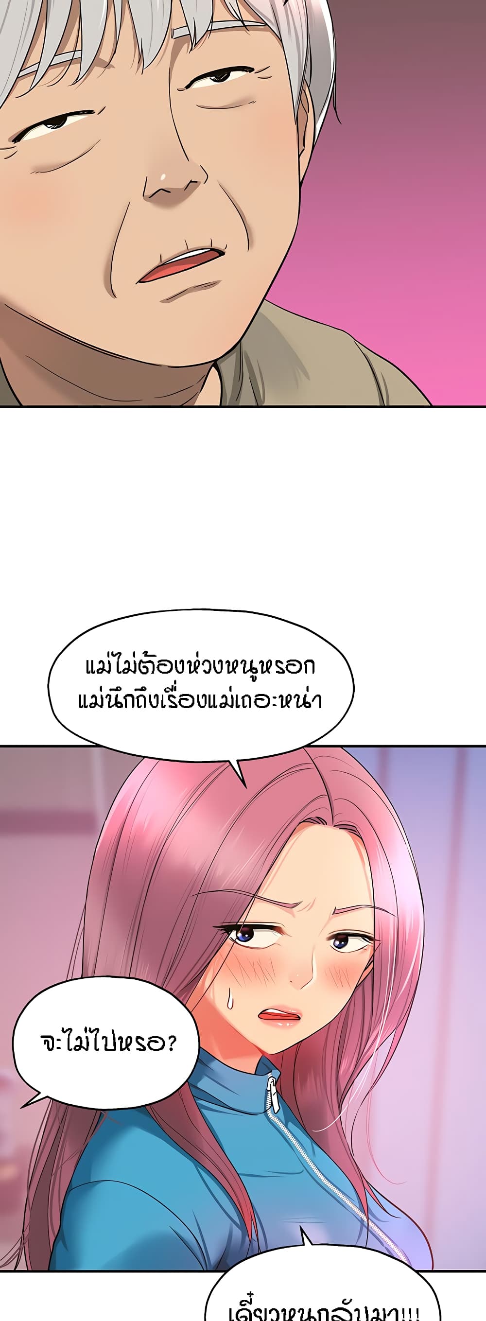 The Shop of Pleasure – The Shop of Pleasure – ตอนที่ 29 หน้า 35