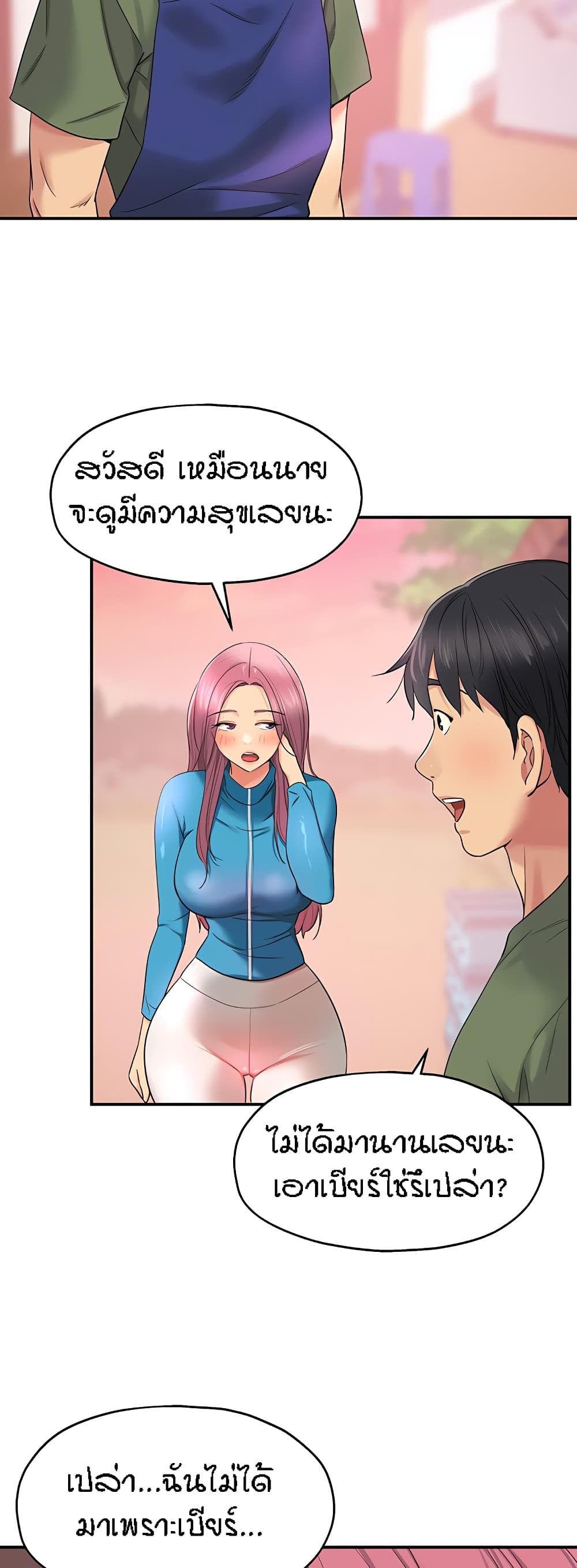 The Shop of Pleasure – The Shop of Pleasure – ตอนที่ 29 หน้า 37