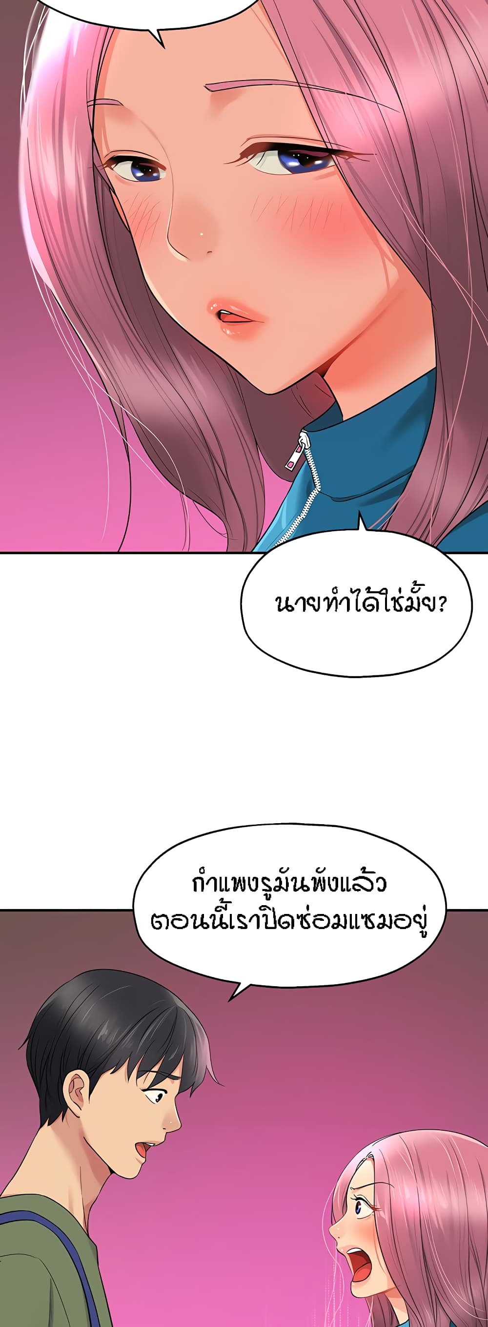 The Shop of Pleasure – The Shop of Pleasure – ตอนที่ 29 หน้า 38