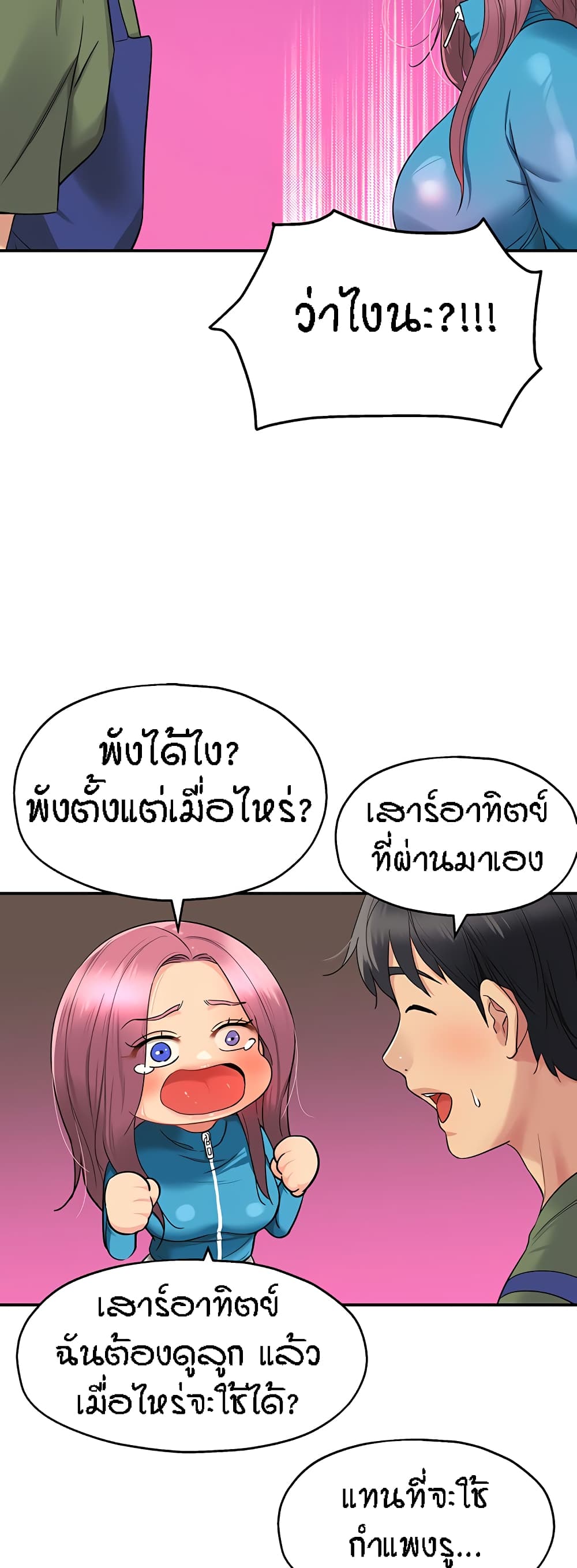 The Shop of Pleasure – The Shop of Pleasure – ตอนที่ 29 หน้า 39