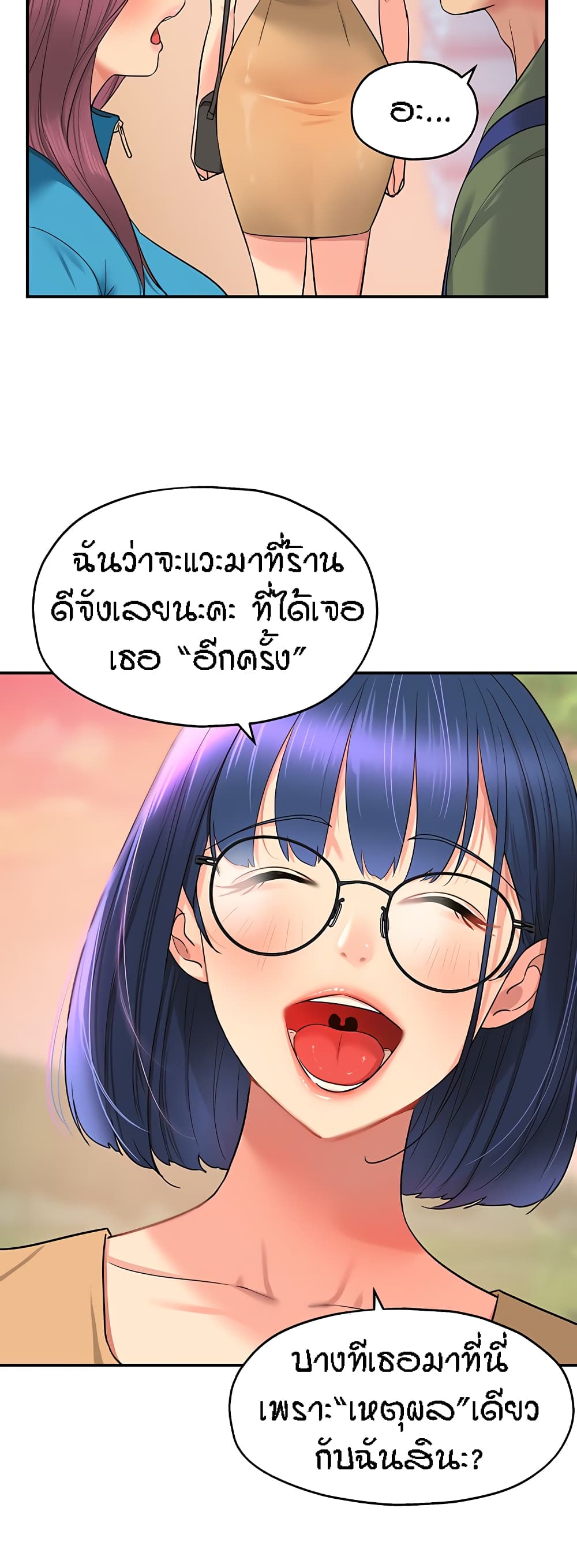 The Shop of Pleasure – The Shop of Pleasure – ตอนที่ 29 หน้า 41