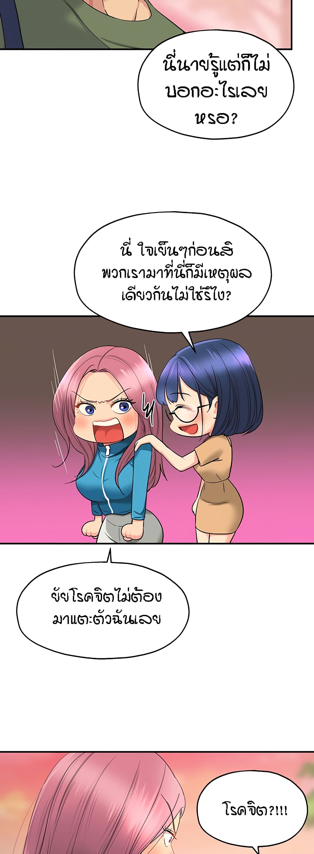 The Shop of Pleasure – The Shop of Pleasure – ตอนที่ 29 หน้า 43