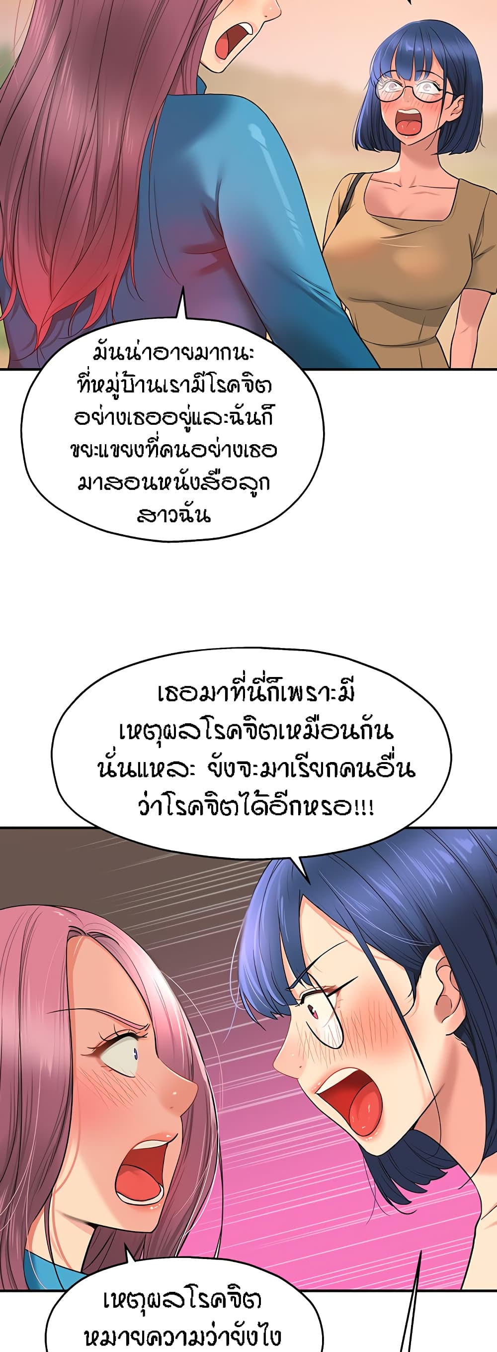 The Shop of Pleasure – The Shop of Pleasure – ตอนที่ 29 หน้า 44