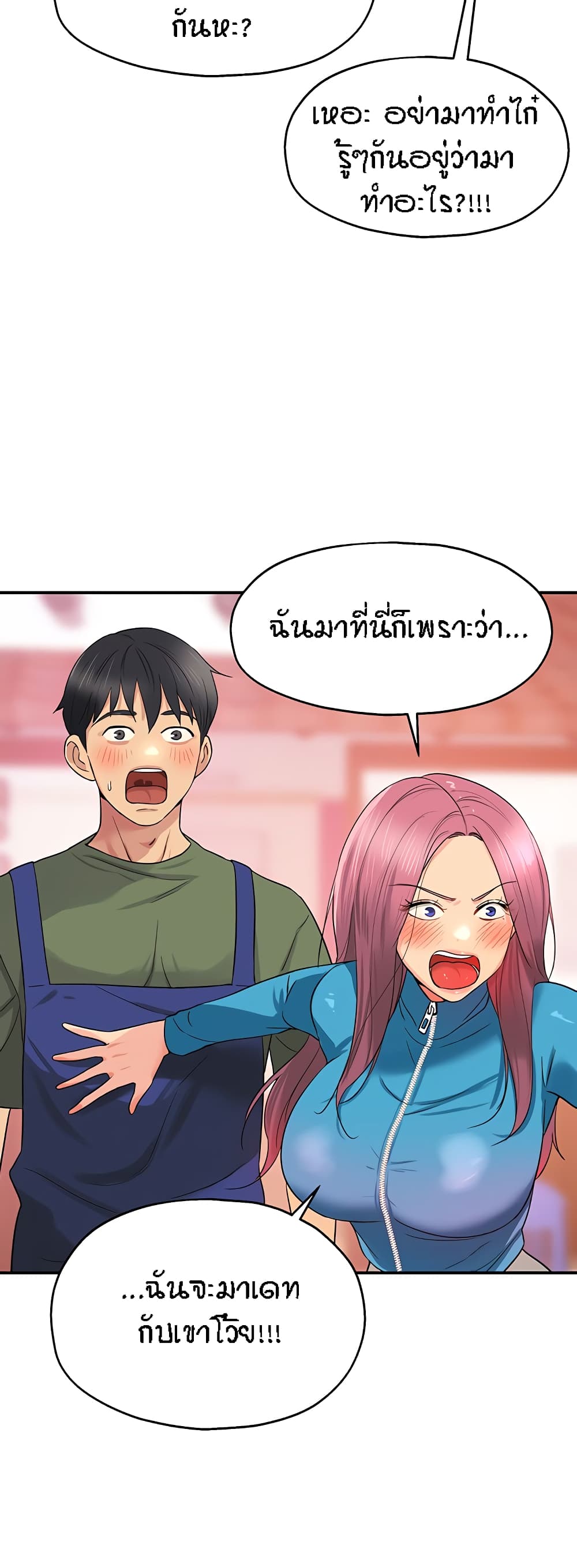 The Shop of Pleasure – The Shop of Pleasure – ตอนที่ 29 หน้า 45