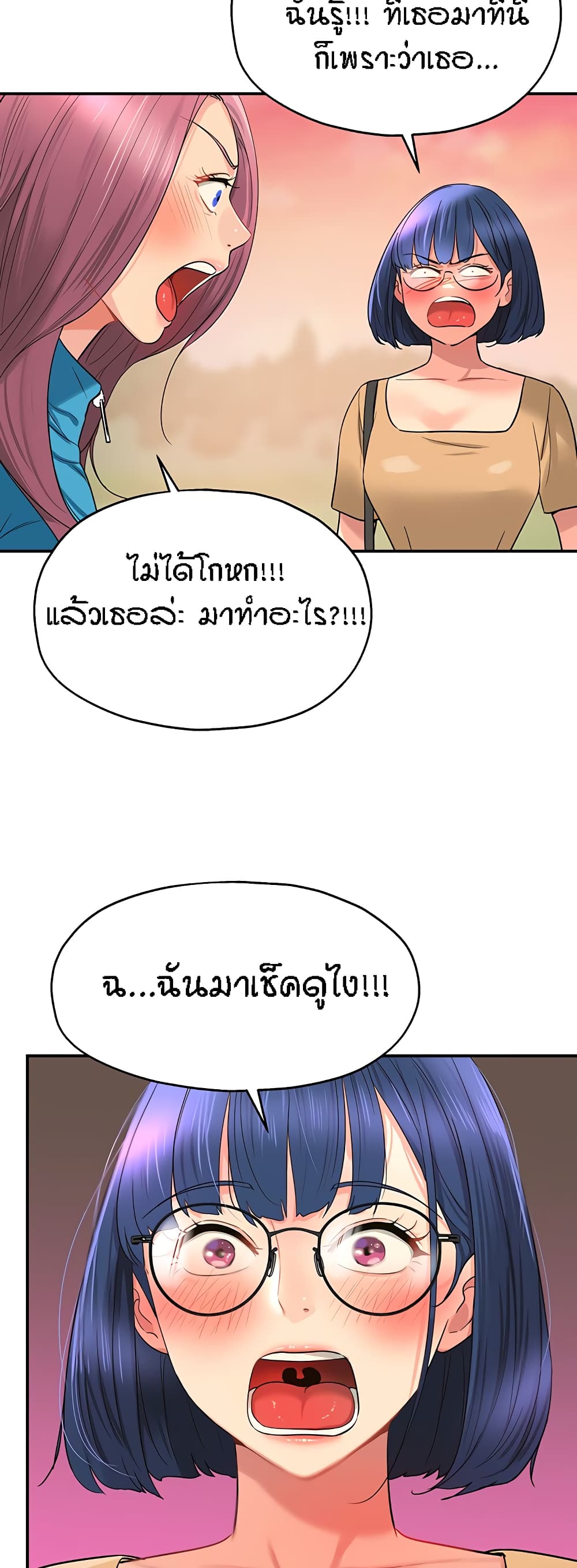 The Shop of Pleasure – The Shop of Pleasure – ตอนที่ 29 หน้า 47