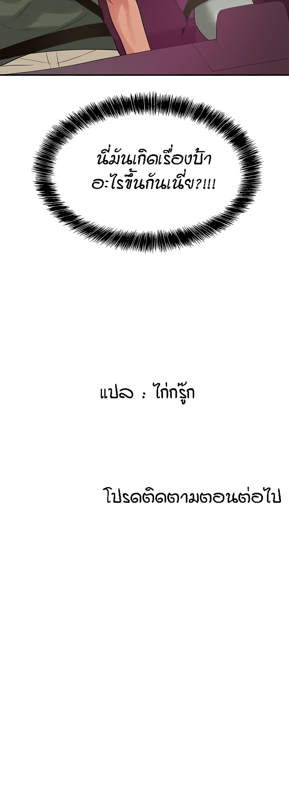 The Shop of Pleasure – The Shop of Pleasure – ตอนที่ 29 หน้า 50