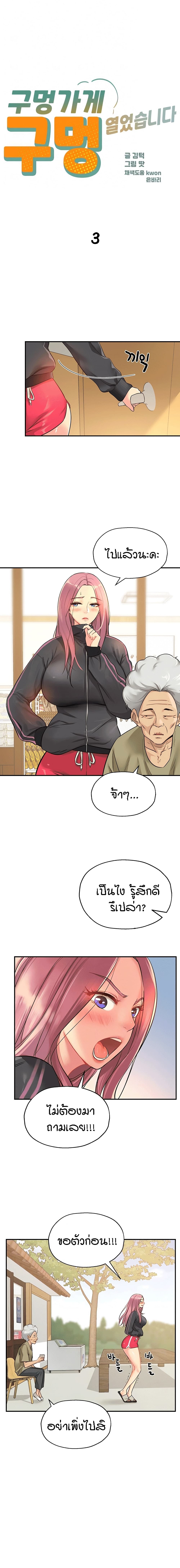 The Shop of Pleasure – The Shop of Pleasure – ตอนที่ 3 หน้า 1