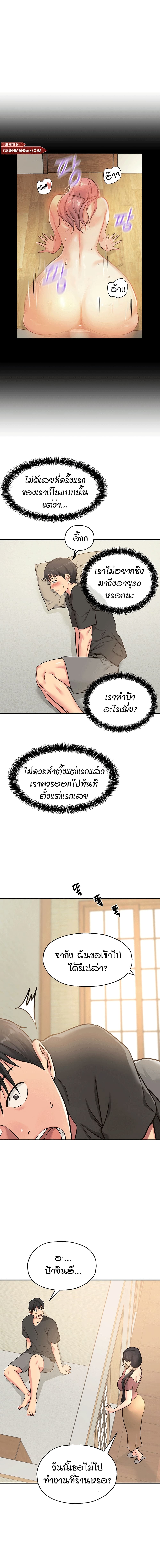 The Shop of Pleasure – The Shop of Pleasure – ตอนที่ 3 หน้า 9