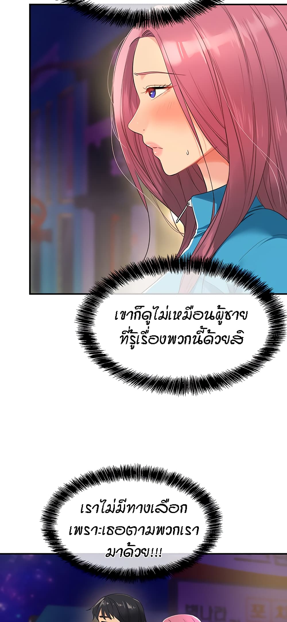 The Shop of Pleasure – The Shop of Pleasure – ตอนที่ 30 หน้า 3