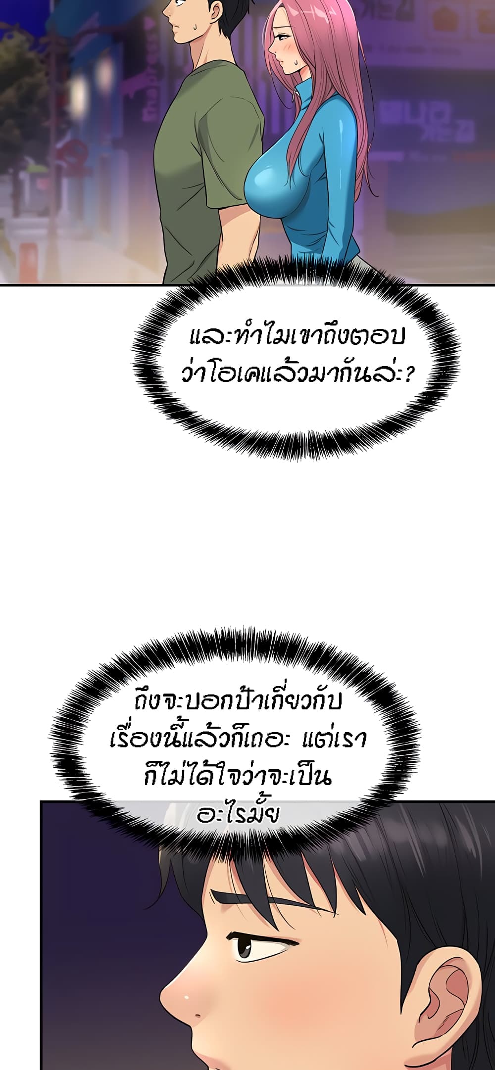 The Shop of Pleasure – The Shop of Pleasure – ตอนที่ 30 หน้า 4
