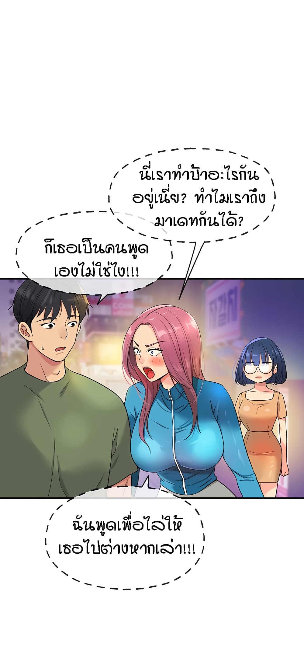 The Shop of Pleasure – The Shop of Pleasure – ตอนที่ 30 หน้า 6