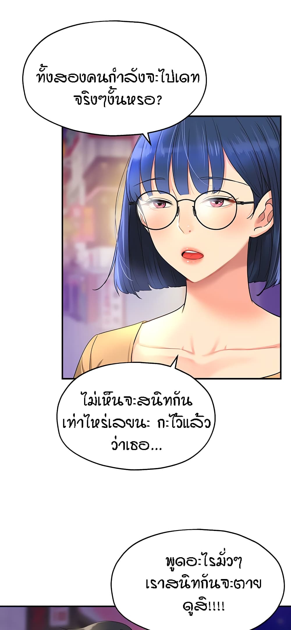 The Shop of Pleasure – The Shop of Pleasure – ตอนที่ 30 หน้า 7