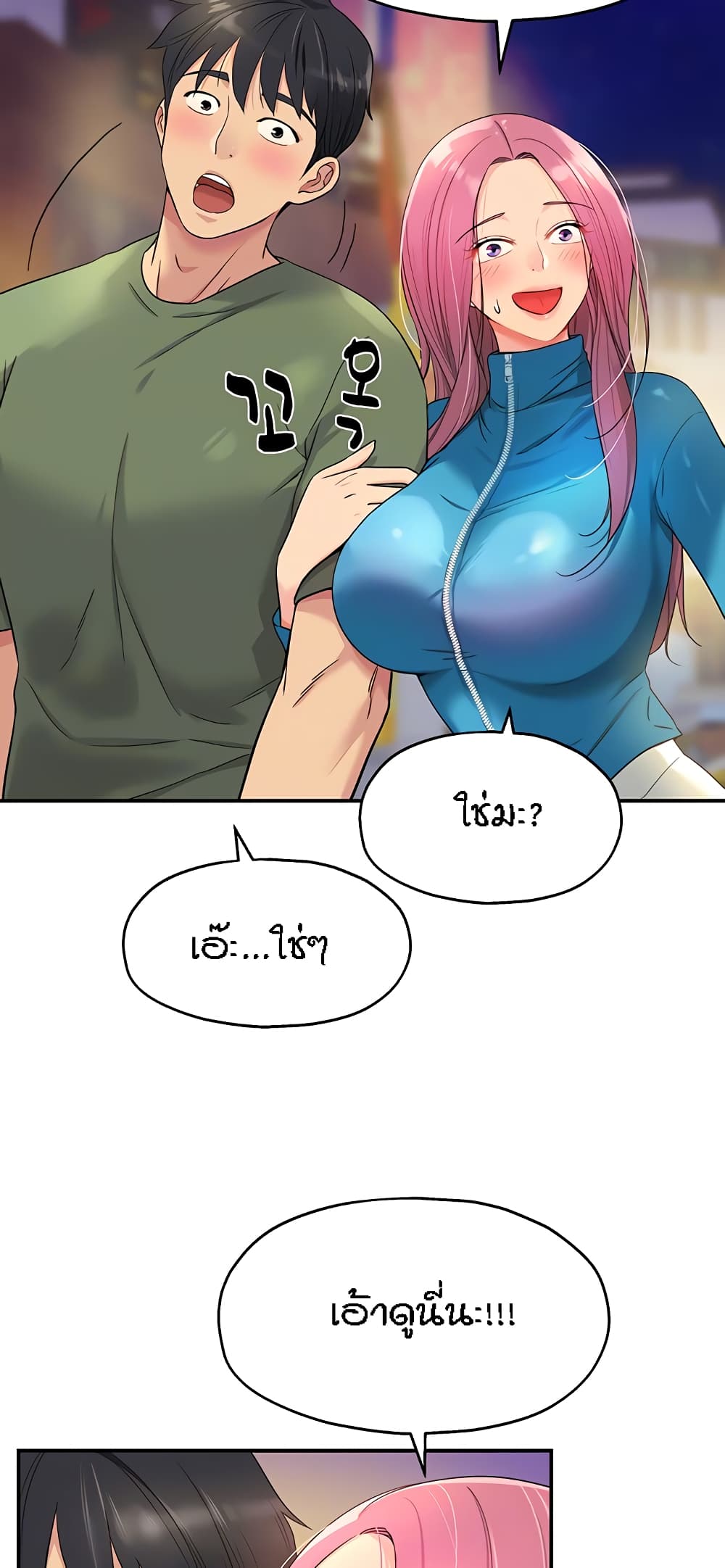 The Shop of Pleasure – The Shop of Pleasure – ตอนที่ 30 หน้า 8