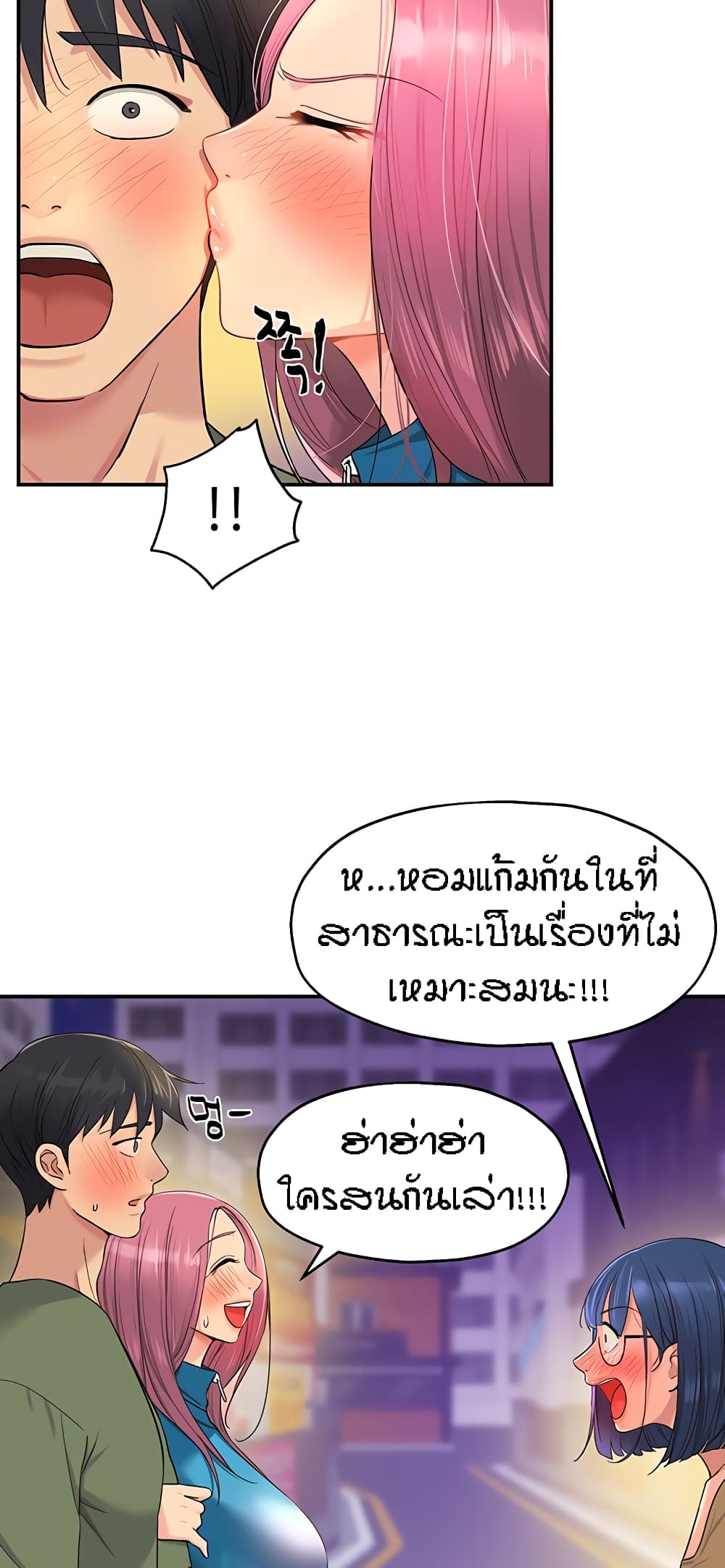 The Shop of Pleasure – The Shop of Pleasure – ตอนที่ 30 หน้า 9