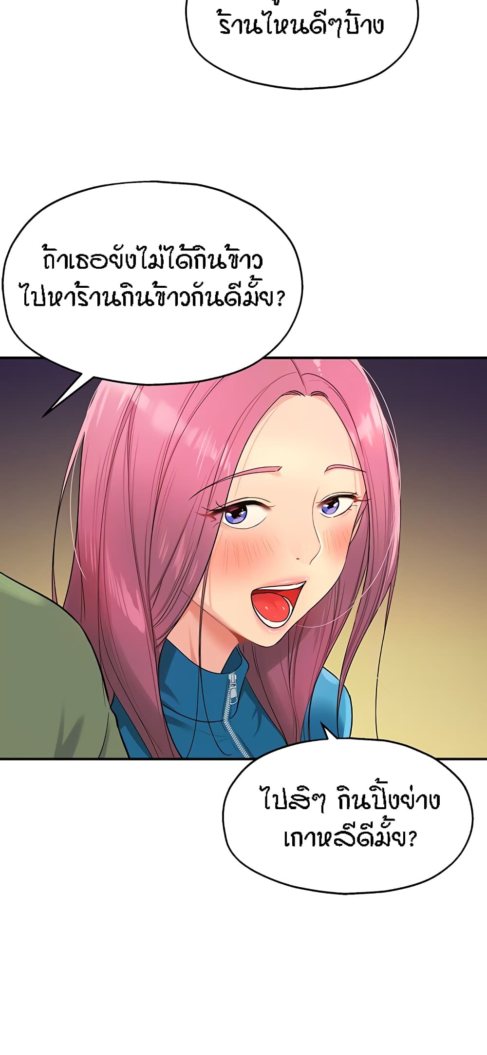 The Shop of Pleasure – The Shop of Pleasure – ตอนที่ 30 หน้า 11