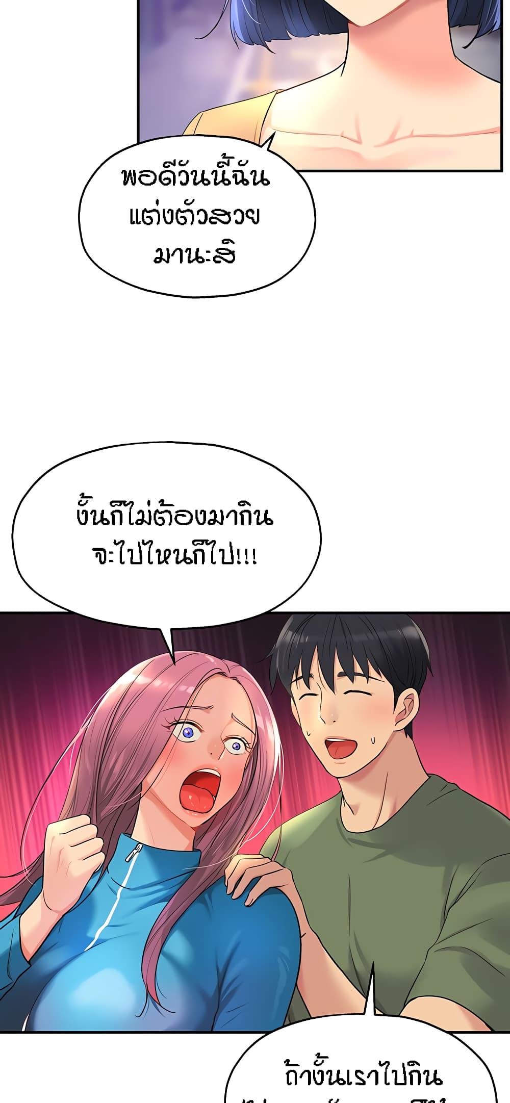 The Shop of Pleasure – The Shop of Pleasure – ตอนที่ 30 หน้า 13