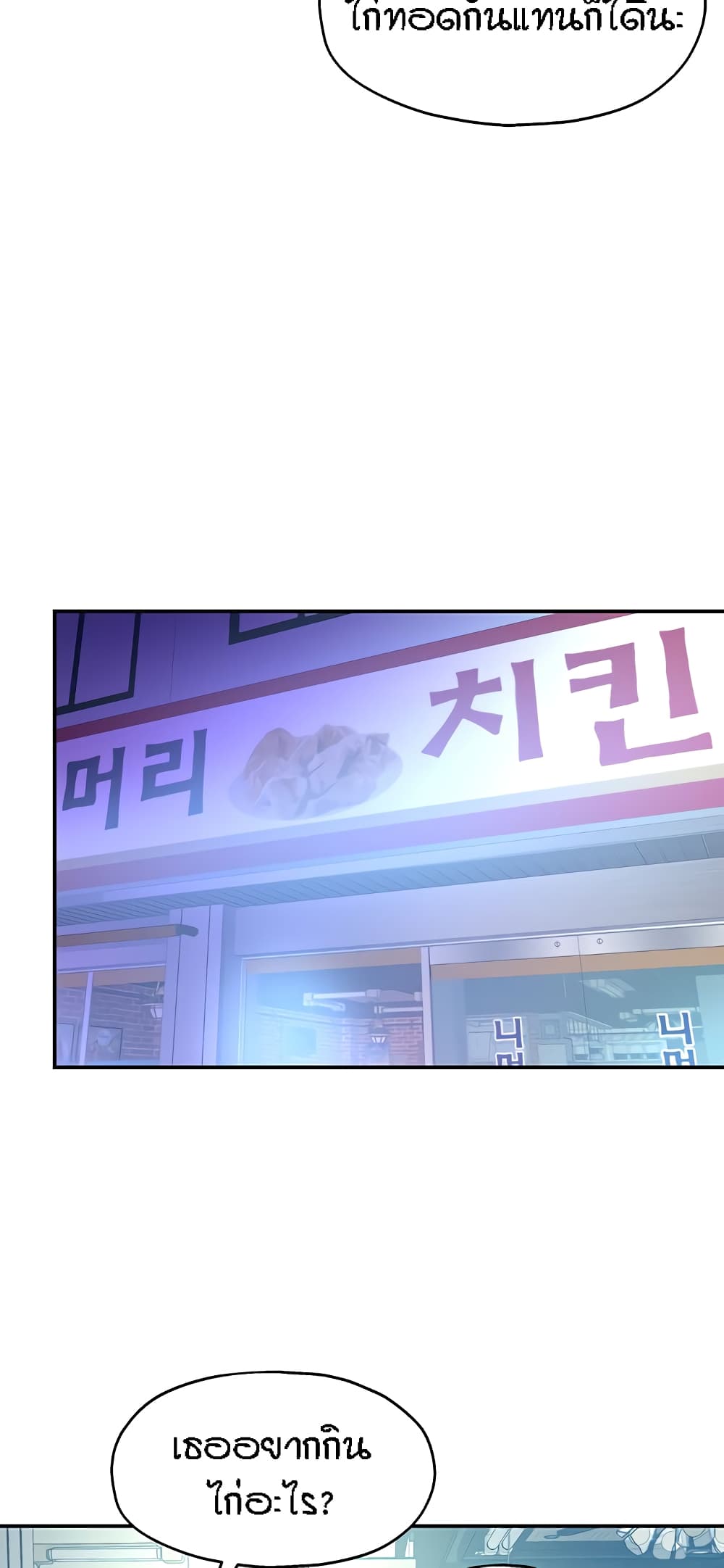 The Shop of Pleasure – The Shop of Pleasure – ตอนที่ 30 หน้า 14