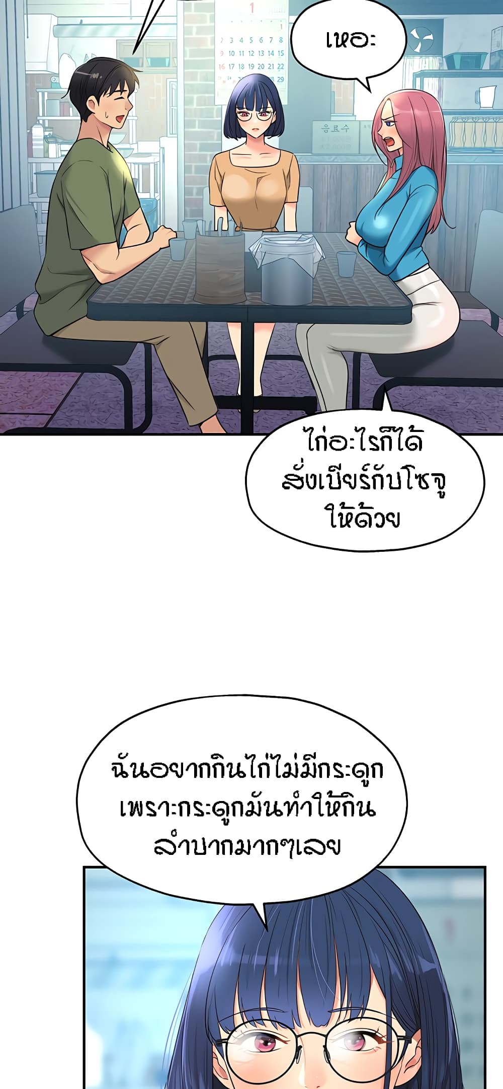 The Shop of Pleasure – The Shop of Pleasure – ตอนที่ 30 หน้า 15