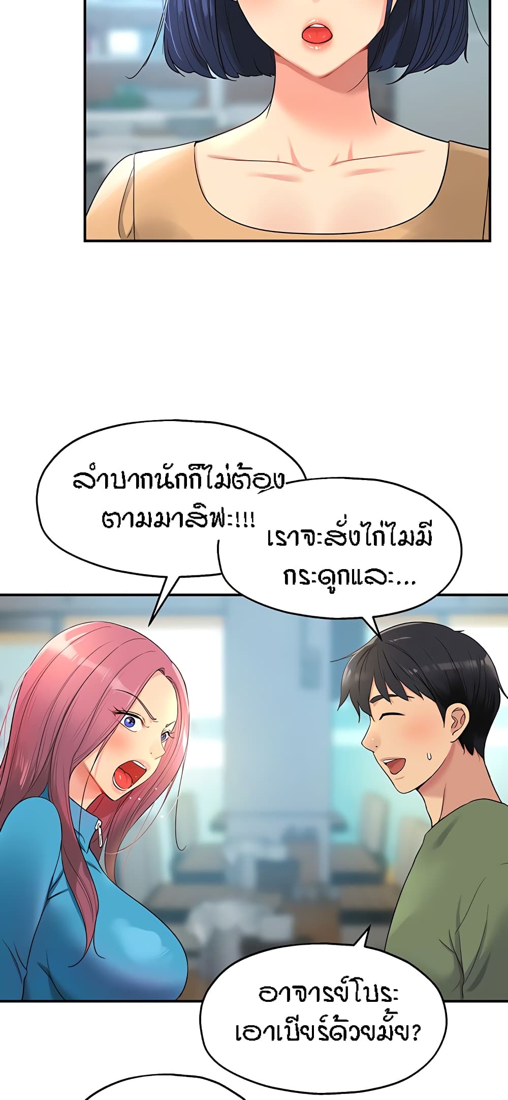 The Shop of Pleasure – The Shop of Pleasure – ตอนที่ 30 หน้า 16