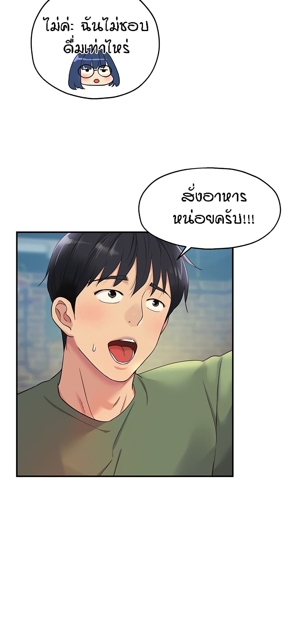 The Shop of Pleasure – The Shop of Pleasure – ตอนที่ 30 หน้า 17