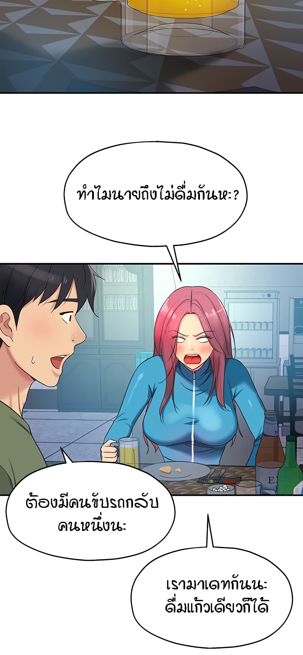 The Shop of Pleasure – The Shop of Pleasure – ตอนที่ 30 หน้า 19