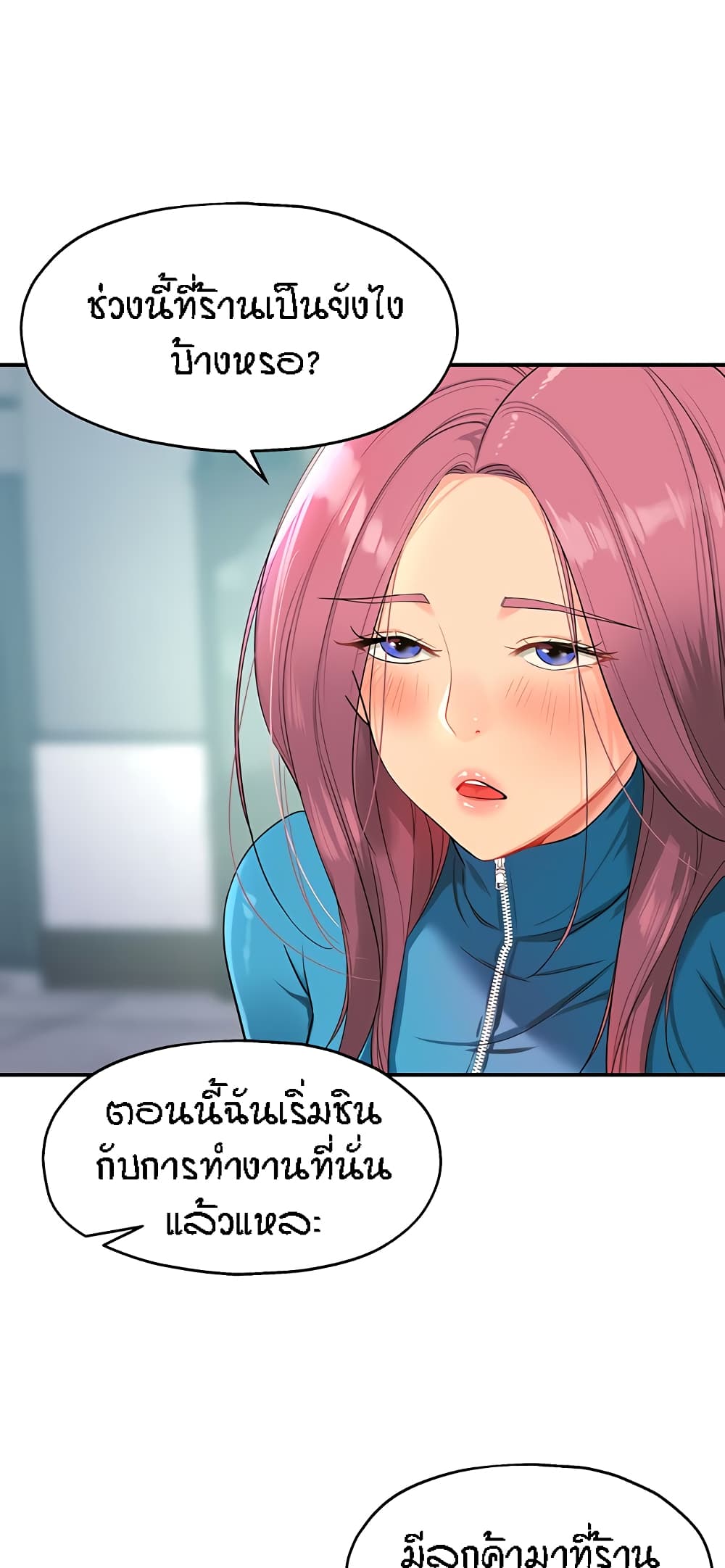 The Shop of Pleasure – The Shop of Pleasure – ตอนที่ 30 หน้า 20