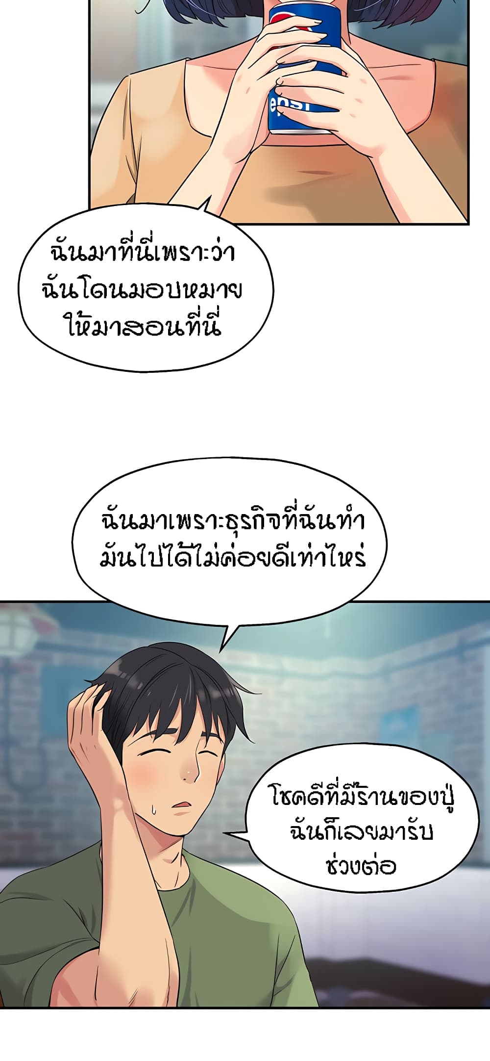 The Shop of Pleasure – The Shop of Pleasure – ตอนที่ 30 หน้า 22