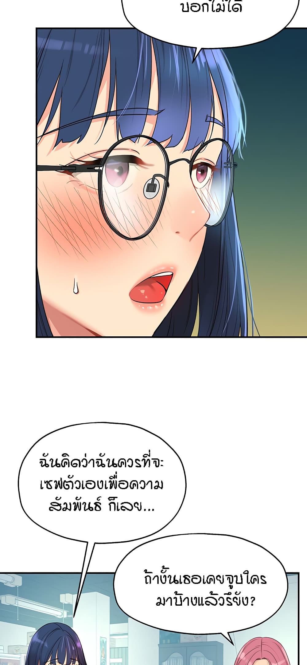The Shop of Pleasure – The Shop of Pleasure – ตอนที่ 30 หน้า 24