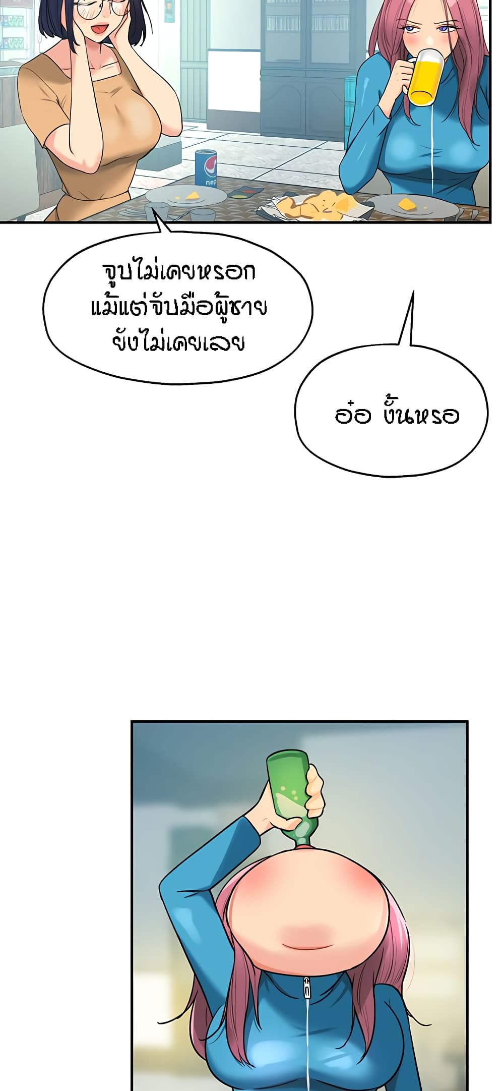 The Shop of Pleasure – The Shop of Pleasure – ตอนที่ 30 หน้า 25