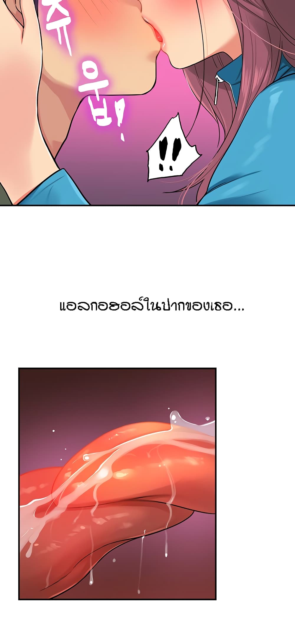 The Shop of Pleasure – The Shop of Pleasure – ตอนที่ 30 หน้า 27